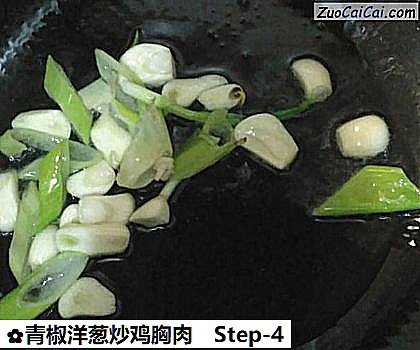 青椒洋葱炒鸡胸肉做法第四步骤