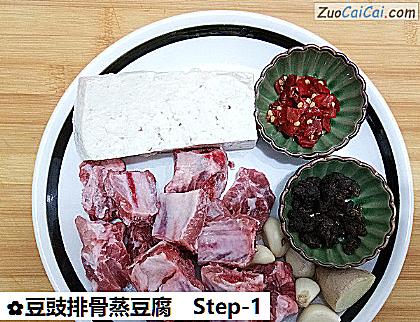豆豉排骨蒸豆腐做法第一步骤