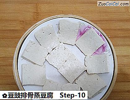 豆豉排骨蒸豆腐做法第十步骤