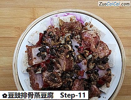 豆豉排骨蒸豆腐做法第十一步骤