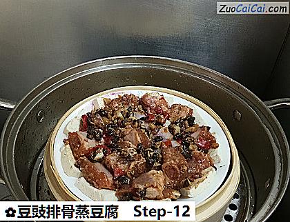 豆豉排骨蒸豆腐做法第十二步骤