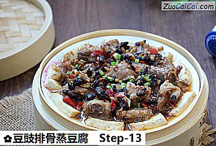 豆豉排骨蒸豆腐做法第十三步骤
