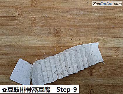 豆豉排骨蒸豆腐做法第九步骤