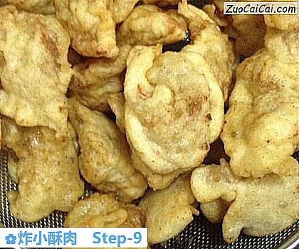 炸小酥肉做法第九步骤