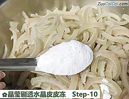 晶莹剔透水晶皮皮冻做法第十步骤