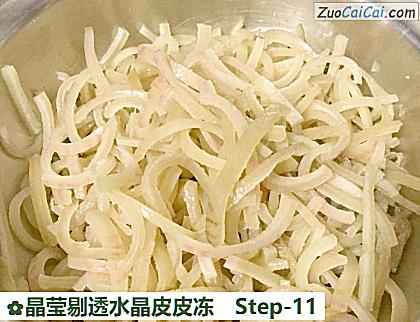 晶莹剔透水晶皮皮冻做法第十一步骤