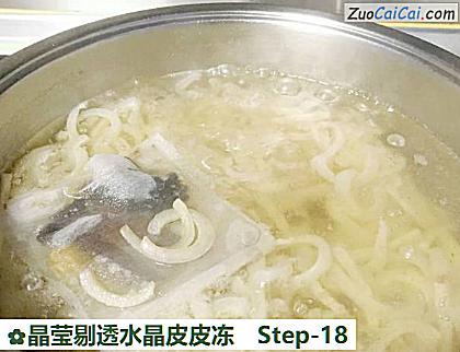 晶莹剔透水晶皮皮冻做法第十八步骤