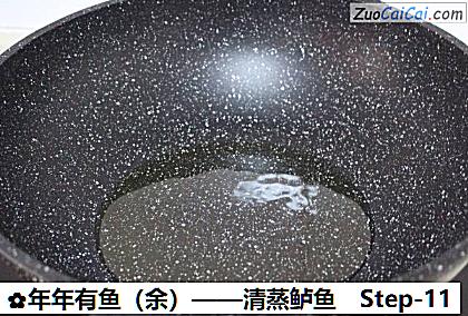年年有鱼做法第十一步骤