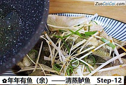 年年有鱼成品图2