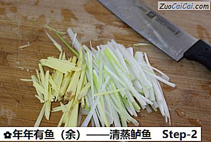 年年有鱼做法第二步骤