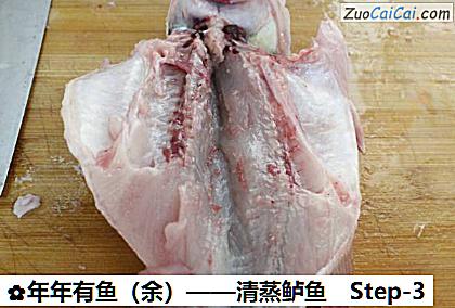 年年有鱼做法第三步骤