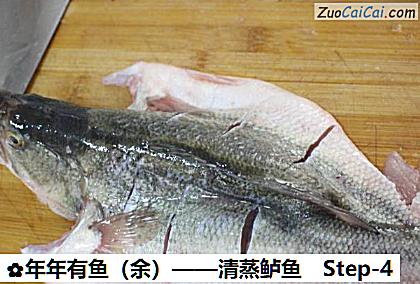 年年有鱼做法第四步骤