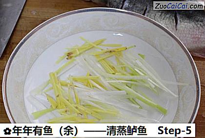 年年有鱼做法第五步骤