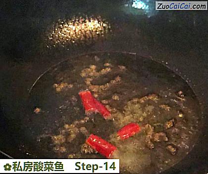 私房酸菜鱼做法第十四步骤