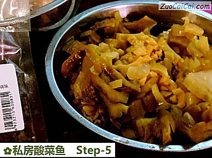 私房酸菜鱼做法第五步骤
