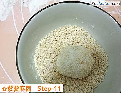 紫薯麻团做法第十一步骤