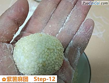 紫薯麻团做法第十二步骤