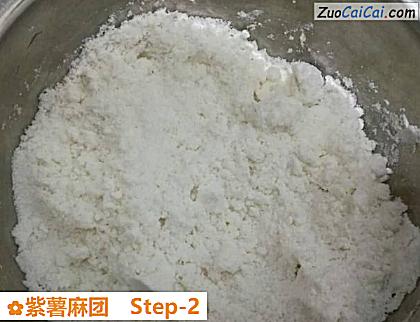 紫薯麻团做法第二步骤