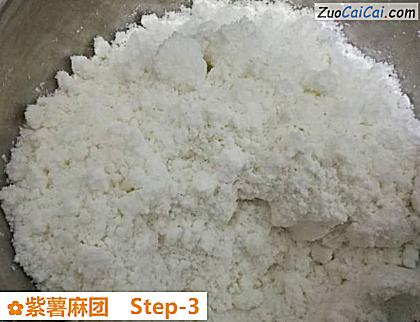 紫薯麻团做法第三步骤