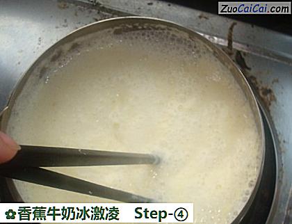 香蕉牛奶冰激凌做法第四步骤
