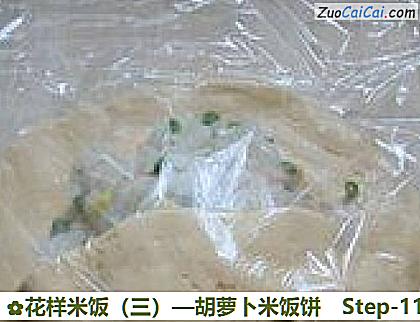 花样米饭做法第十一步骤