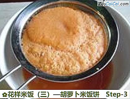 花样米饭做法第三步骤