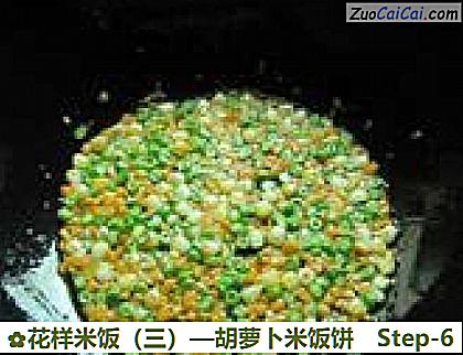 花样米饭做法第六步骤