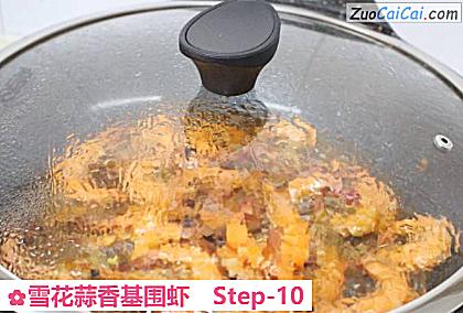雪花蒜香基围虾做法第十步骤