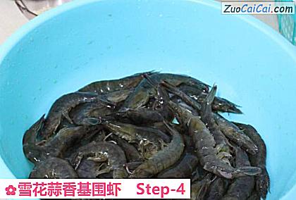 雪花蒜香基围虾做法第四步骤
