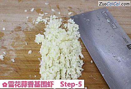 雪花蒜香基围虾做法第五步骤