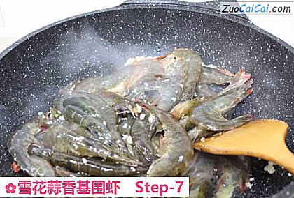 雪花蒜香基围虾做法第七步骤
