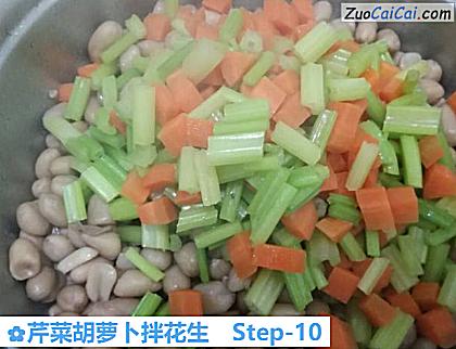 芹菜胡萝卜拌花生做法第十步骤
