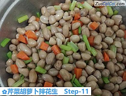 芹菜胡萝卜拌花生做法第十一步骤
