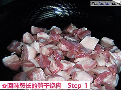 回味悠长的笋干烧肉做法第一步骤