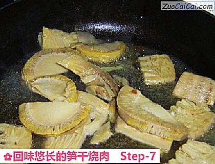 回味悠长的笋干烧肉做法第七步骤