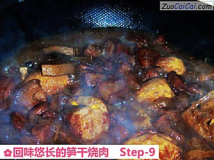回味悠长的笋干烧肉做法第九步骤