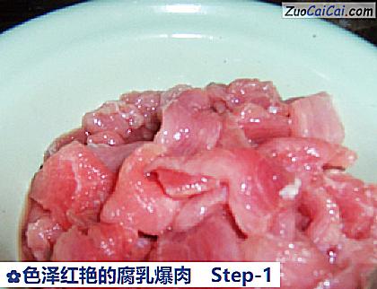 色泽红艳的腐乳爆肉做法第一步骤