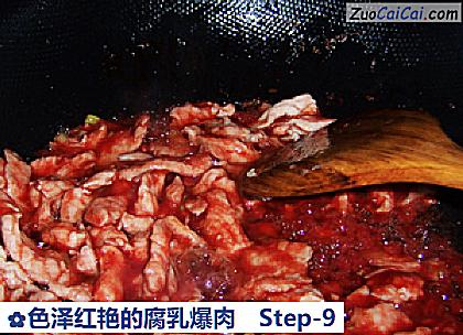 色泽红艳的腐乳爆肉做法第九步骤