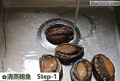 清蒸鲍鱼做法第一步骤