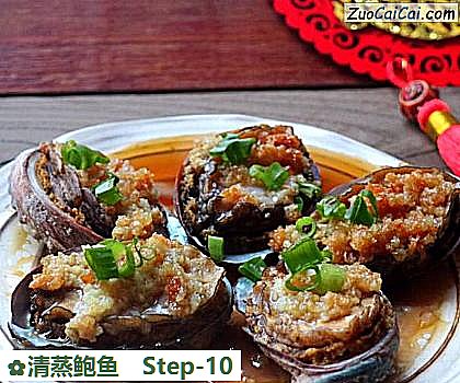 清蒸鲍鱼做法第十步骤