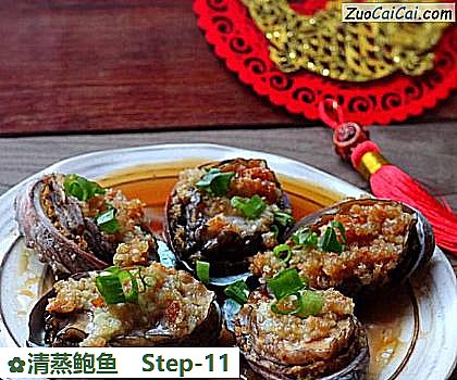 清蒸鲍鱼成品图3