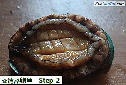 清蒸鲍鱼做法第二步骤
