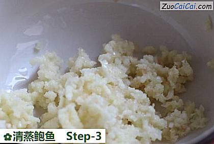 清蒸鲍鱼做法第三步骤