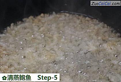 清蒸鲍鱼做法第五步骤