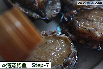 清蒸鲍鱼做法第七步骤