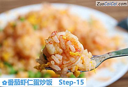 番茄虾仁蛋炒饭做法第十五步骤