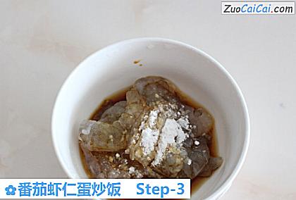 番茄虾仁蛋炒饭做法第三步骤