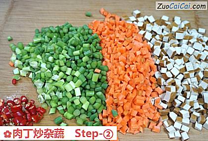 肉丁炒杂蔬做法第二步骤