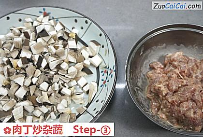 肉丁炒杂蔬做法第三步骤