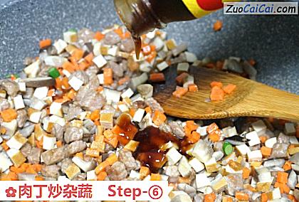 肉丁炒杂蔬做法第六步骤